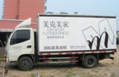 车身广告-全烤漆