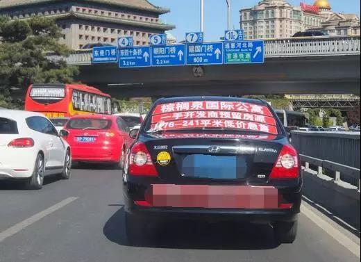 用汽车车身广告赚零花钱,车身广告不超过多少合法?