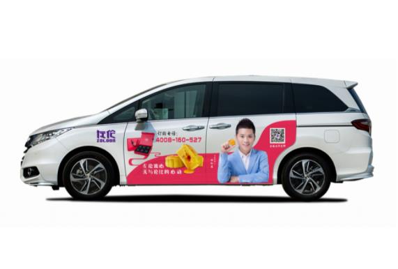 为什么贴汽车车身广告被罚，为什么公交贴广告没事？